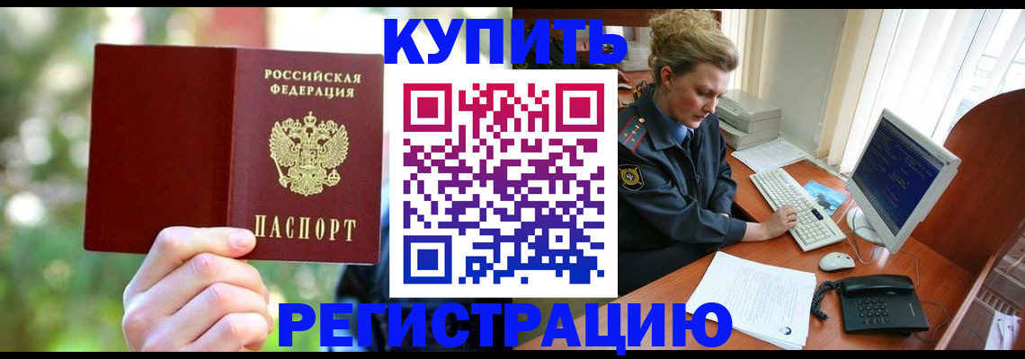 пропишу в квартире в Крымске