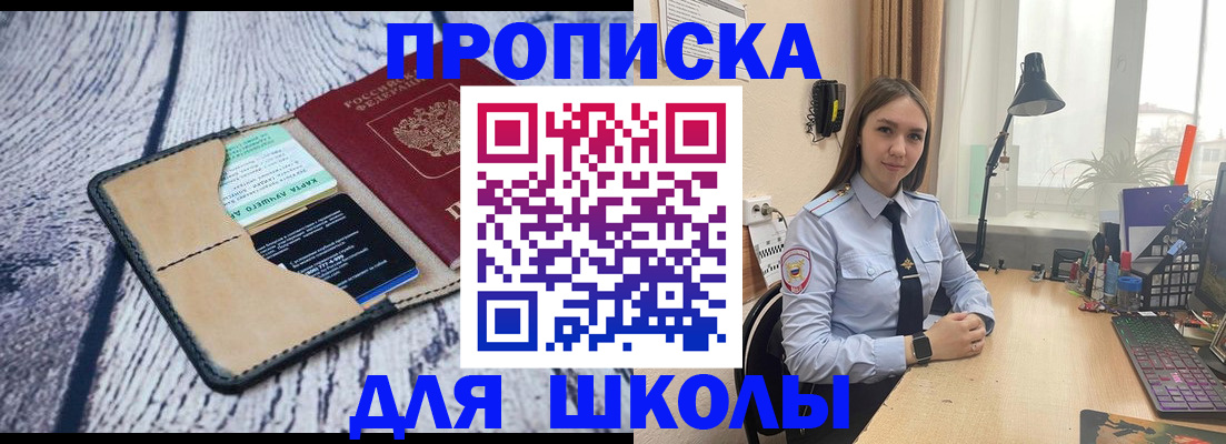 пропишу в квартире в Крымске