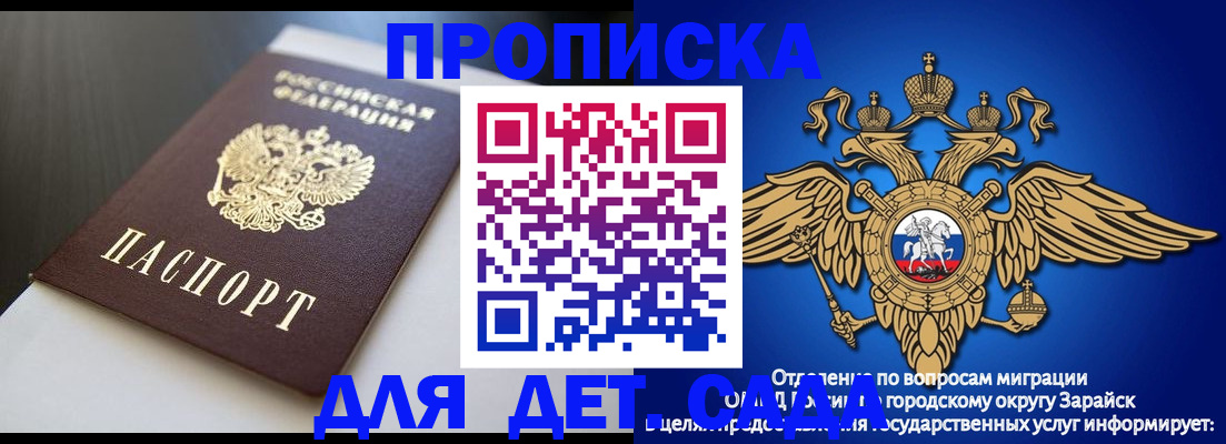 временная регистрация гарантия в Крымске