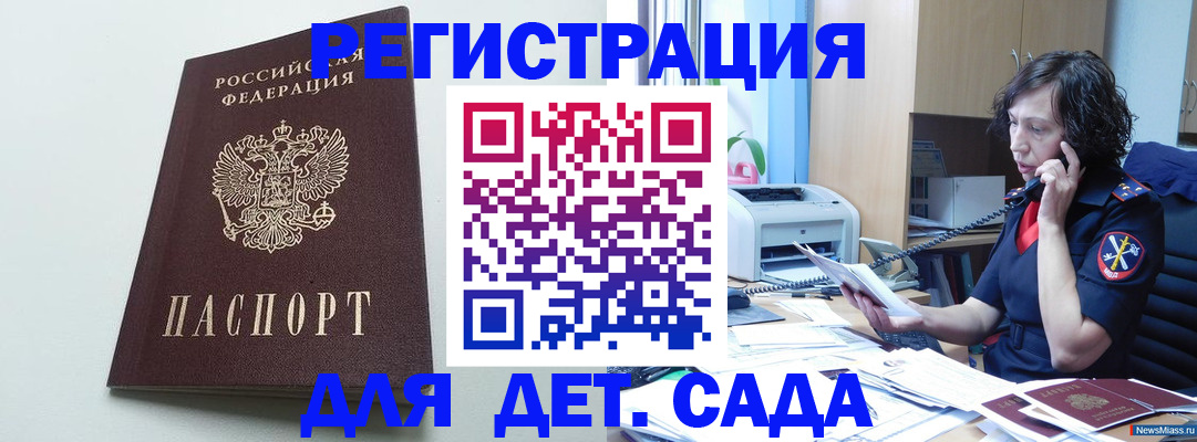прописка в Крымске